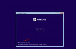 Восстановление загрузчика Windows 10 средствами системы