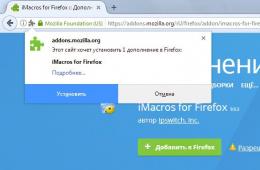 Аддон iMacros для Firefox