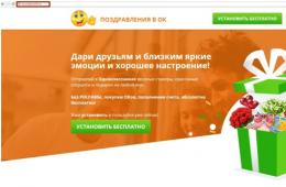 Extension for receiving free gifts in Odnoklassniki