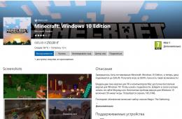 Installing Minecraft: All methods and solutions to errors
