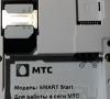 MTS Smart Start unlocking and description of the phone Mts smart start 3 sim lock firmware