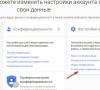 How to Remove Google Account from Android Phone