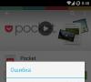 What to do if Play Store displays an error message How to fix error 491 on Android