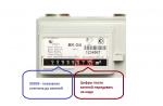How to transfer meter readings for gas