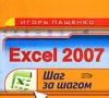 Good books on Excel and VBA