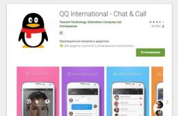 QQ Messenger téléchargement gratuit version russe L'URL du message sera insérée qq