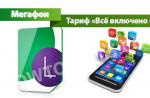 All inclusive L from Megafon - description and benefits of an unlimited tariff Long-distance calls and SMS