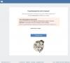 Registration in VKontakte right now - new page