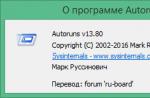 Autoruns per Windows versione v 13