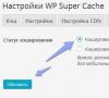 WP Super Cache - installazione e configurazione del plug-in di cache di WordPress Come configurare il plug-in di cache di wp