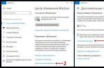 Comment installer des mises à jour Windows Télécharger manuellement les mises à jour pour Windows 10 64 bits