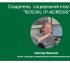(Scam) Social platform SOCIAL IP-ADRESS reviews International Social Platform for processing electronic payments