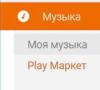 Google Play Music est arrivé en Russie: instructions de connexion de Lifehacker