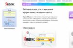 Comment fournir un accès invité à Yandex
