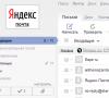 Paramètres de messagerie Yandex pour une utilisation facile de la messagerie Yandex sans publicité
