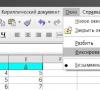 Удобная навигация в LibreOffice Calc Сквозные строки в опен офис